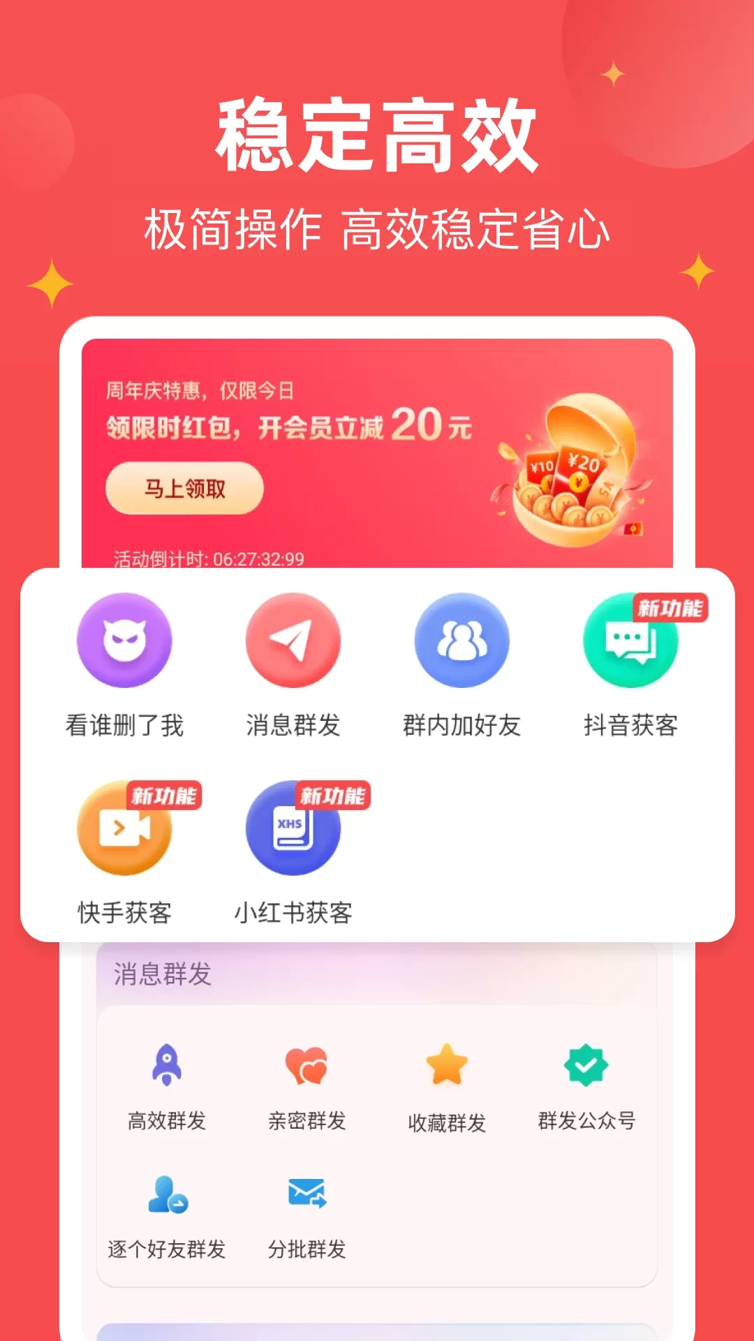 微商宝贝软件下载图1