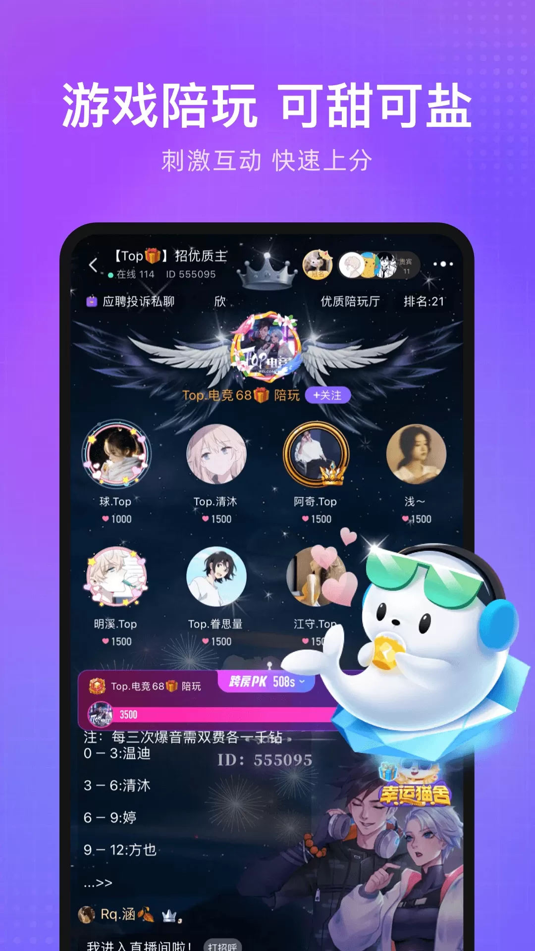 轻语下载最新版图4