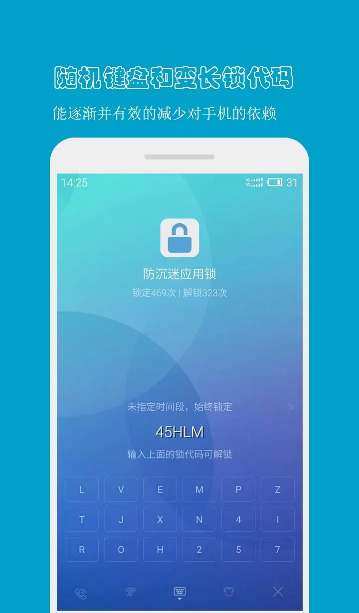 防沉迷应用锁最新版图1