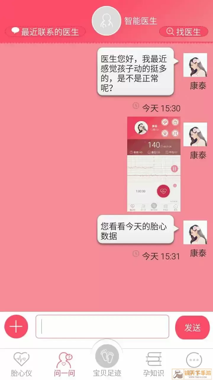 宝贝心语下载正版