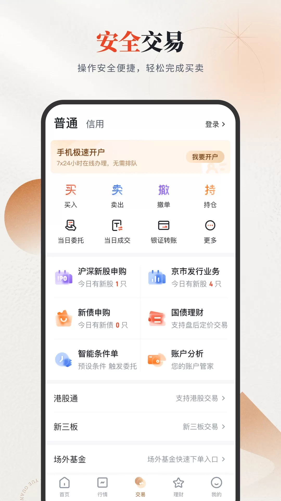 开投吧官网版最新图2