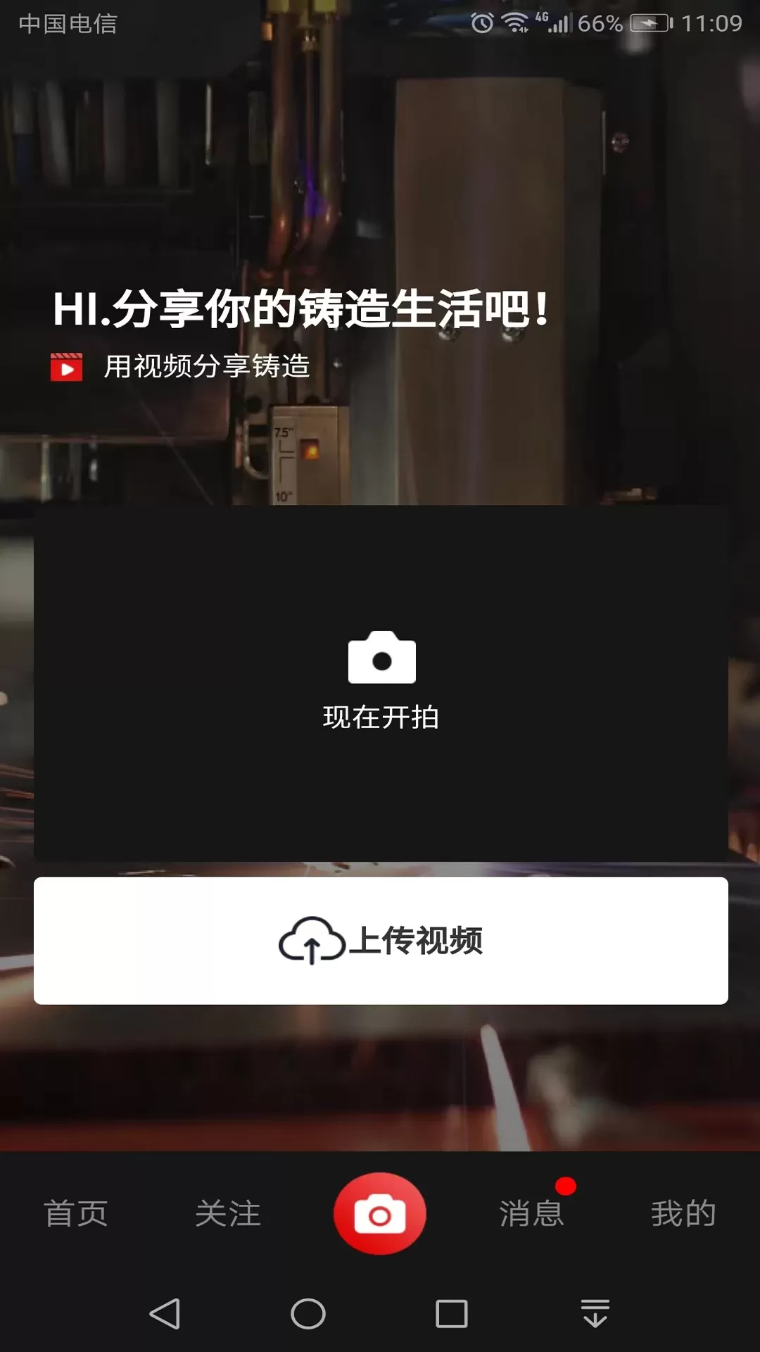 铸造说最新版图4