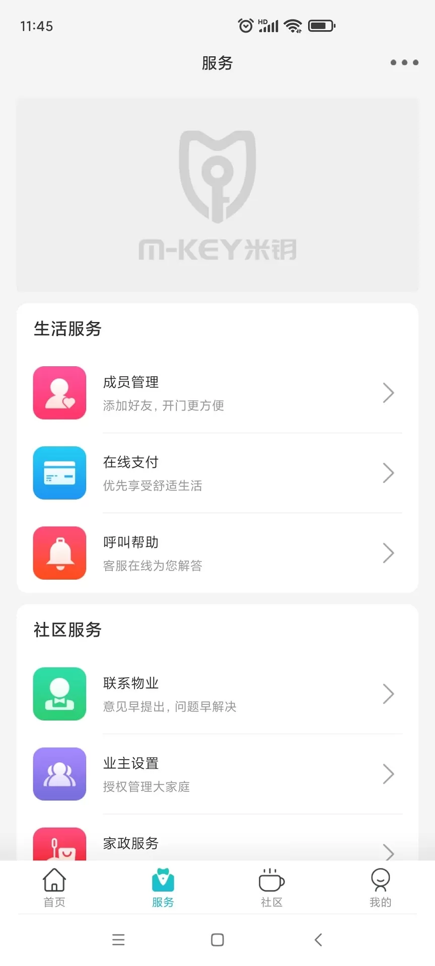 米钥下载最新版图0