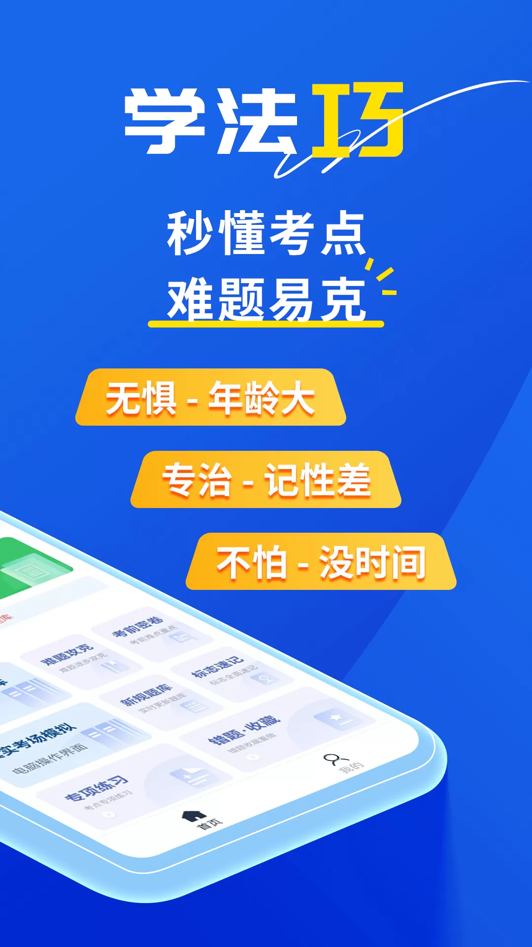 斑马驾考安卓版最新版图1