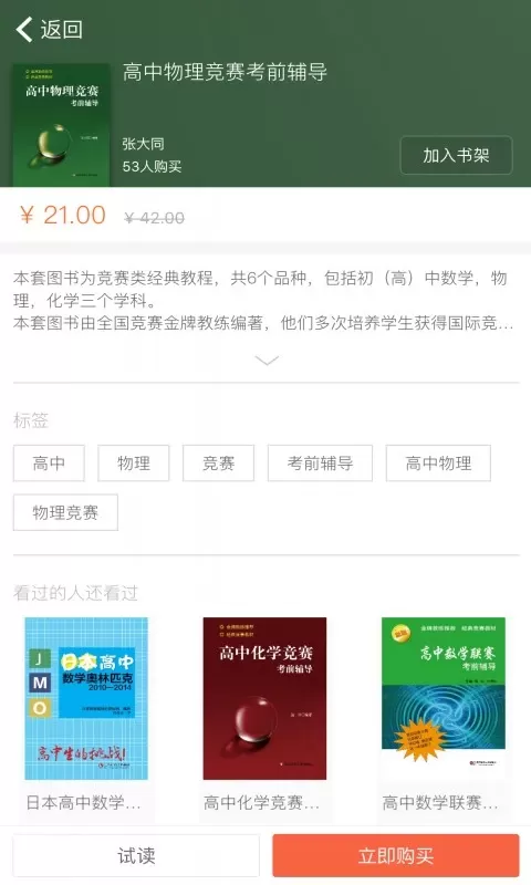 帮你学下载app图2