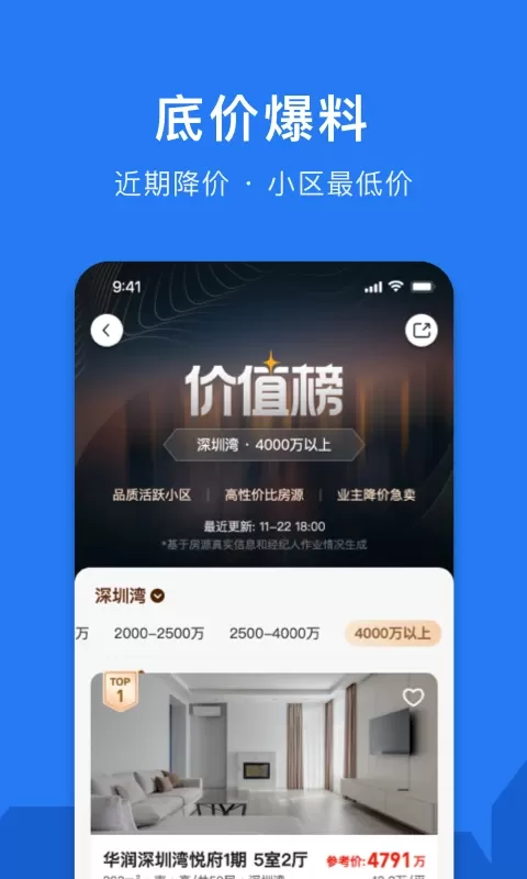 小鹿选房app安卓版图2