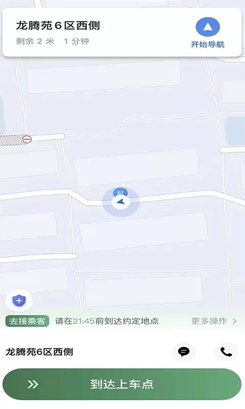 LBCX出行安卓版下载图0