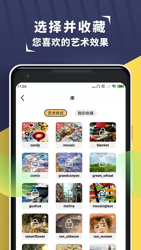 小风格app最新版图3