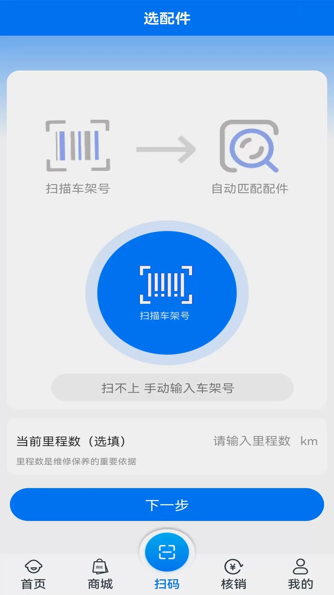 政韬车服下载免费版图2