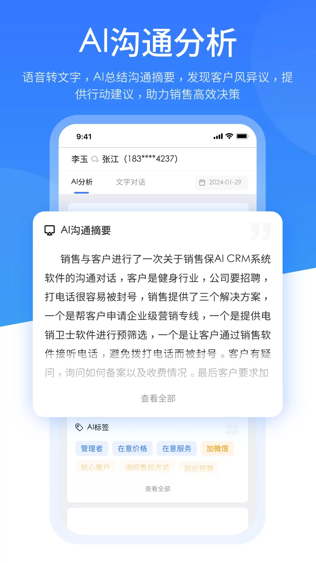 销售保官网正版下载图0