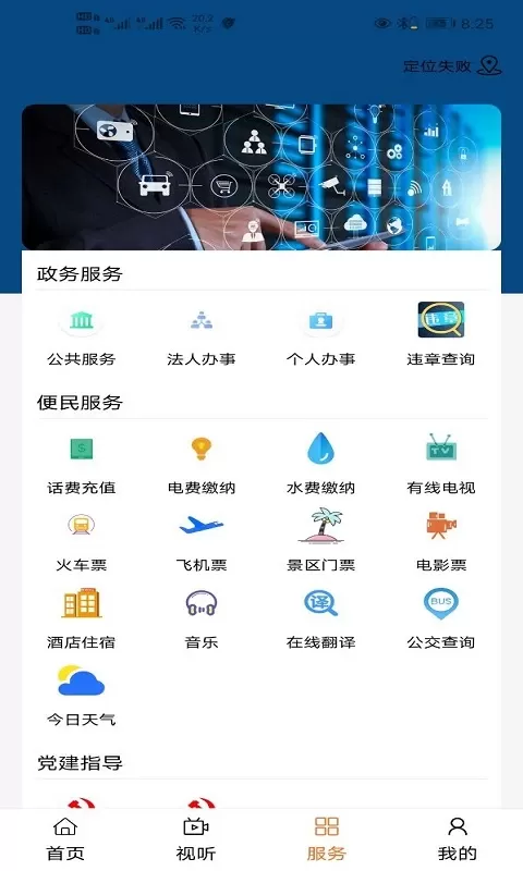 云上东河安卓版最新版图2