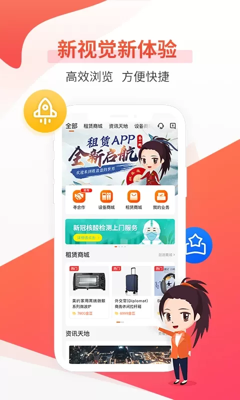 平安租赁下载正版图2