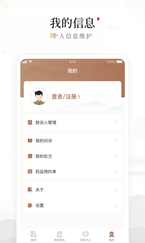 豫中一下载新版图3