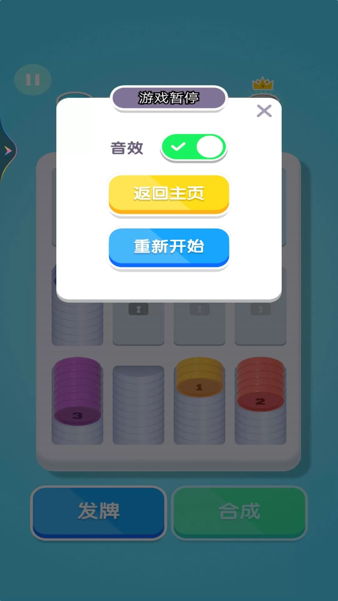 解压模拟器最新版本图1