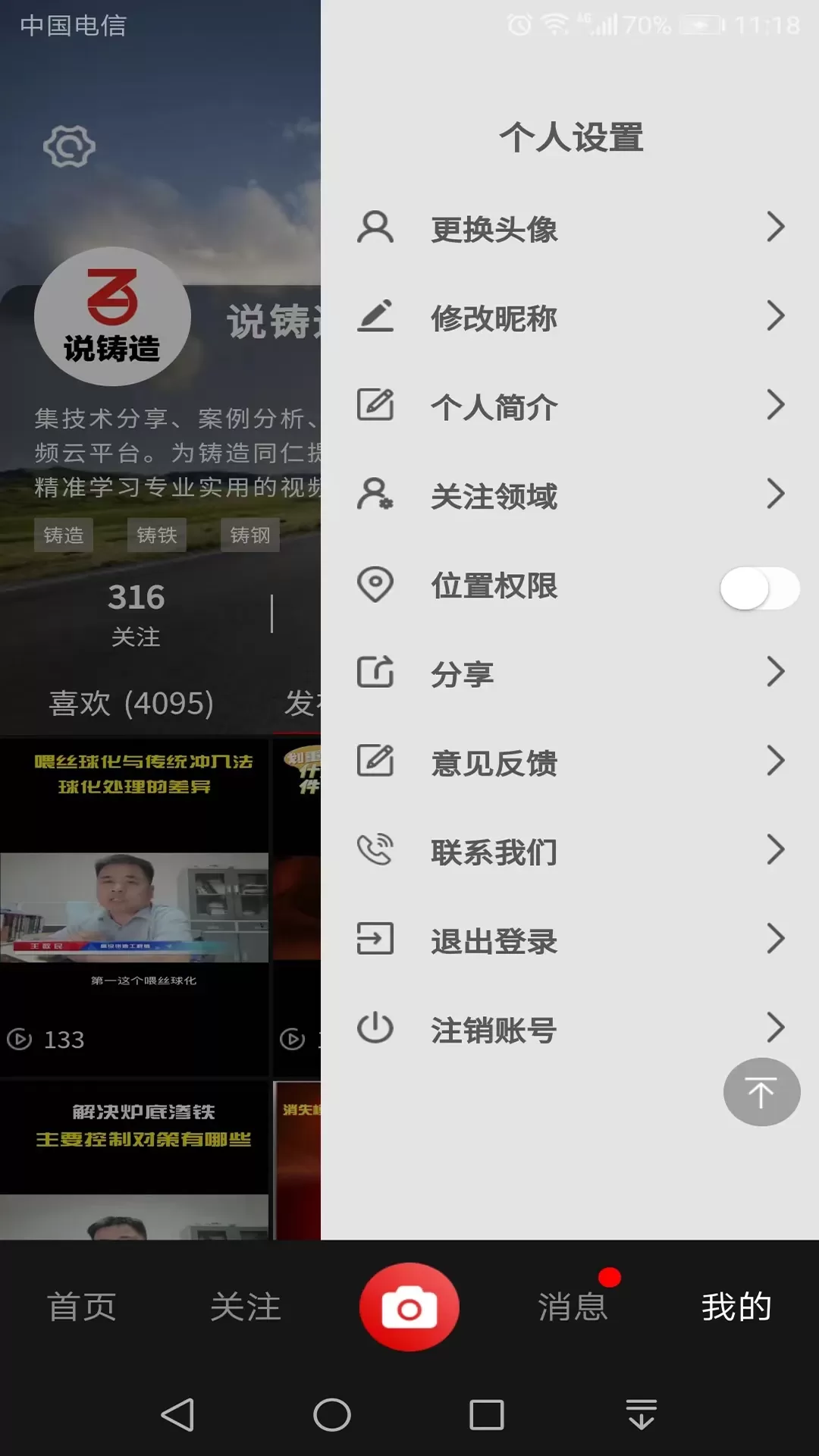 铸造说最新版图3