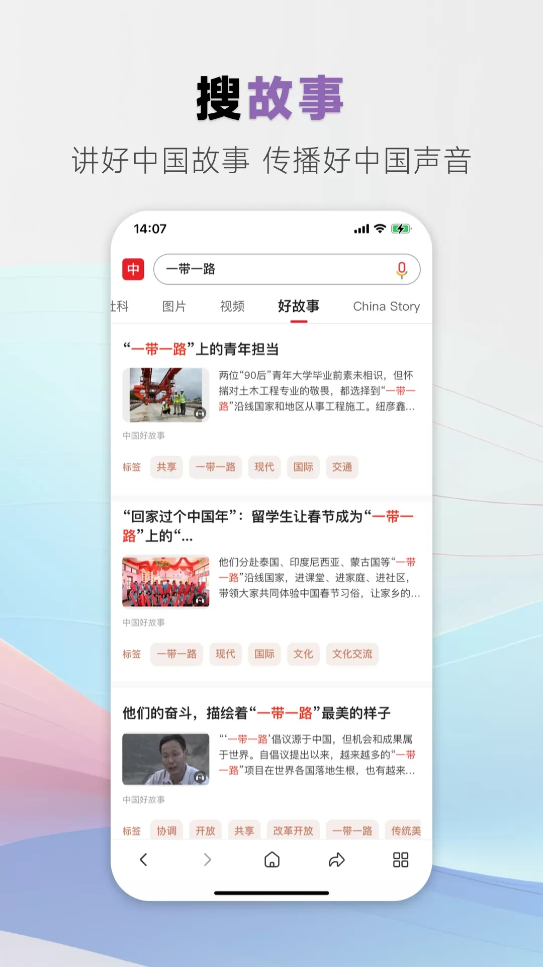 中国搜索老版本下载图1