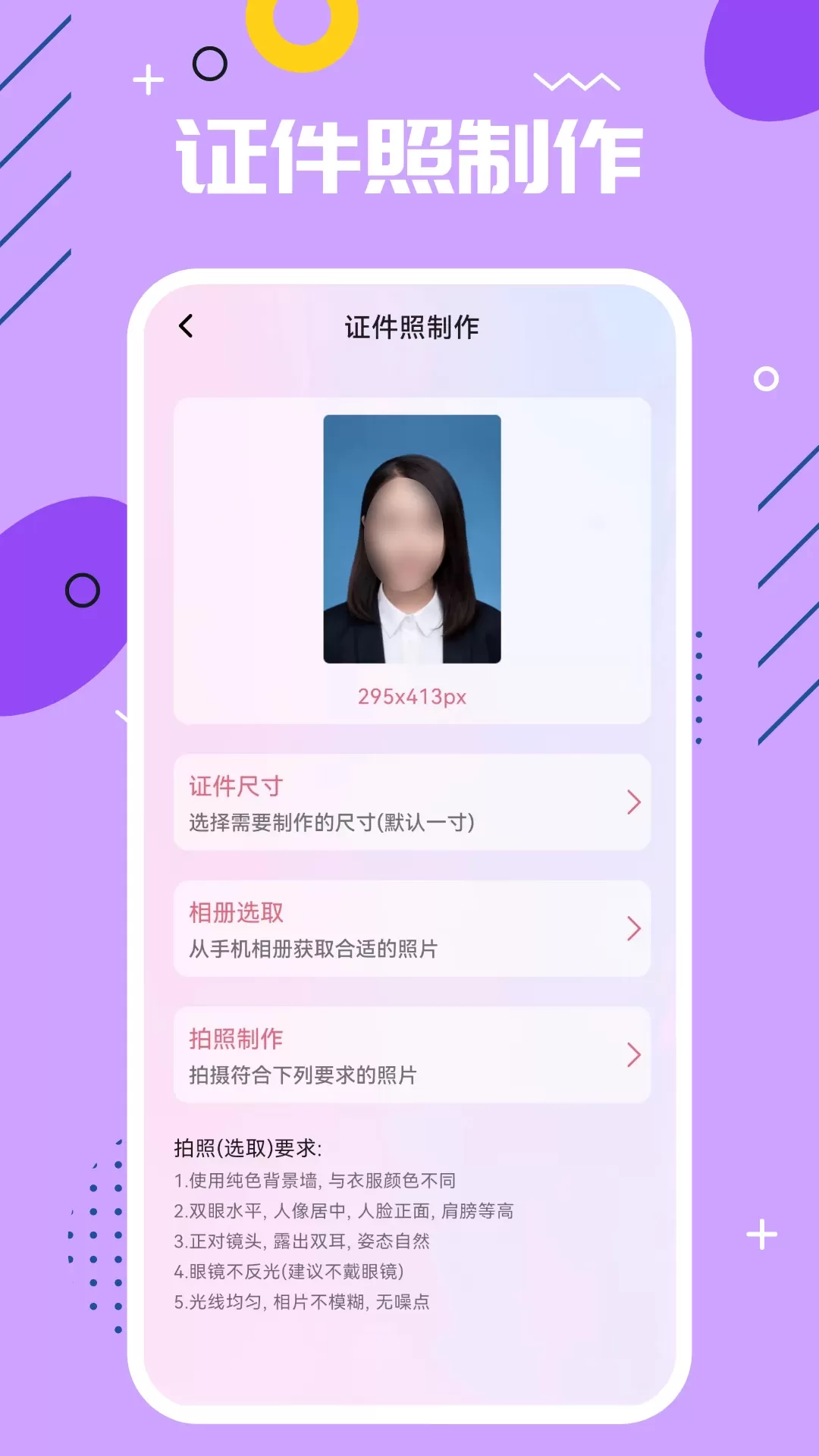 PS下载app图2