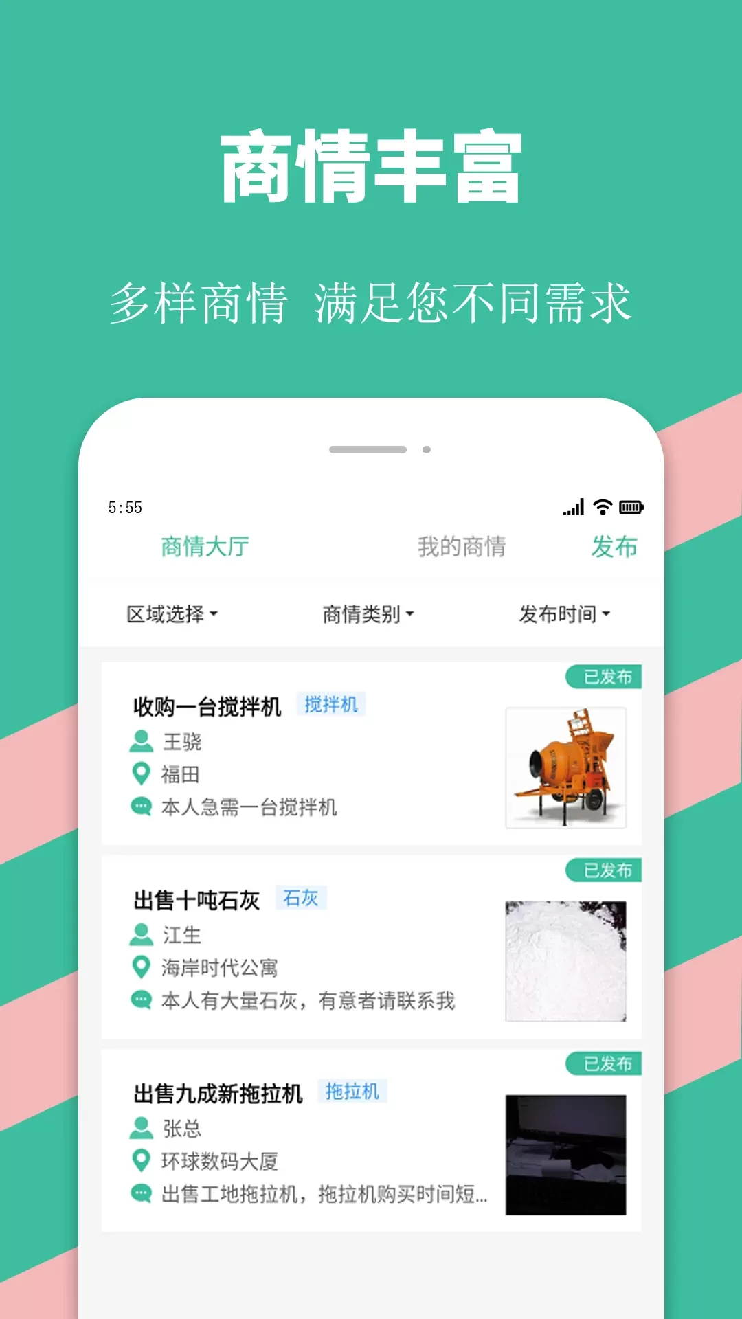 优途快达下载app图3