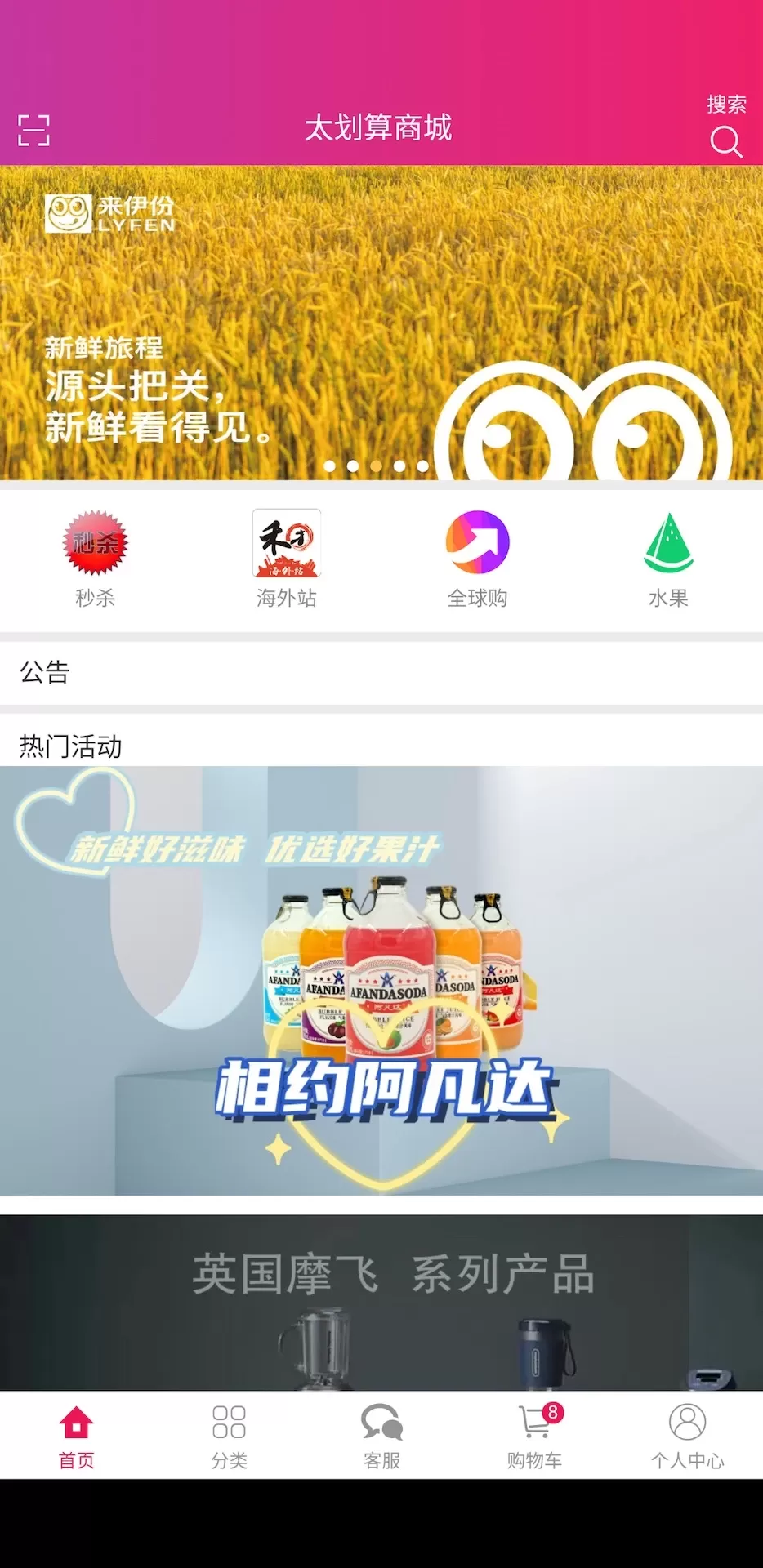 太划算商城下载新版图0