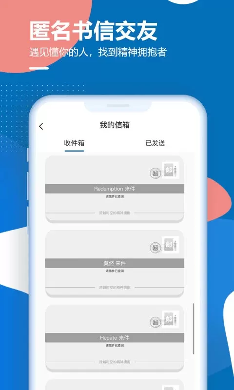 孤岛驿站下载手机版图0