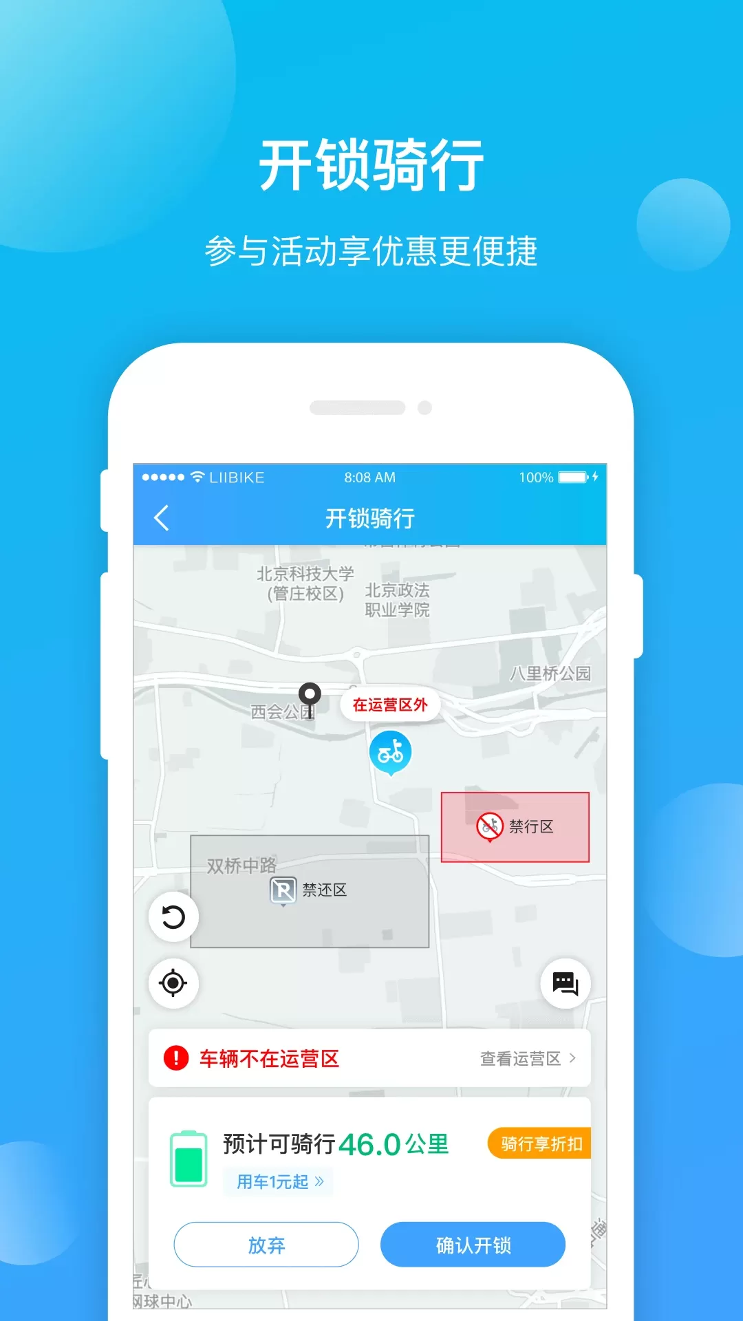 昆明公交官网版app图1