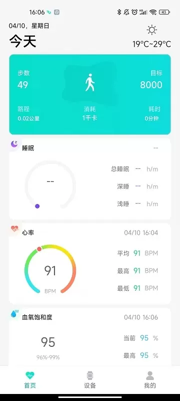 FlowFit官网版旧版本图0