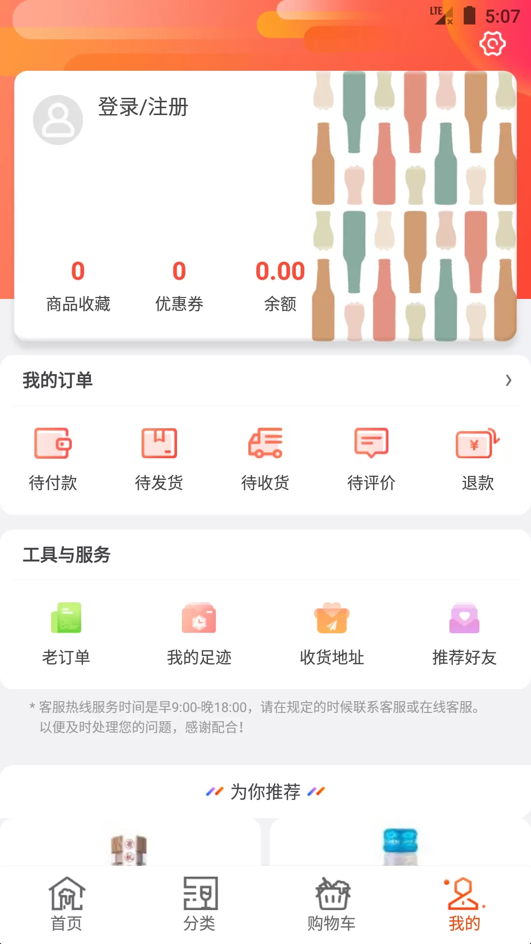 泊啤汇下载最新版图4