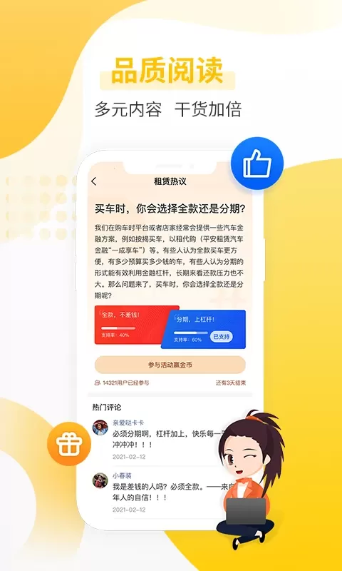 平安租赁下载正版图4