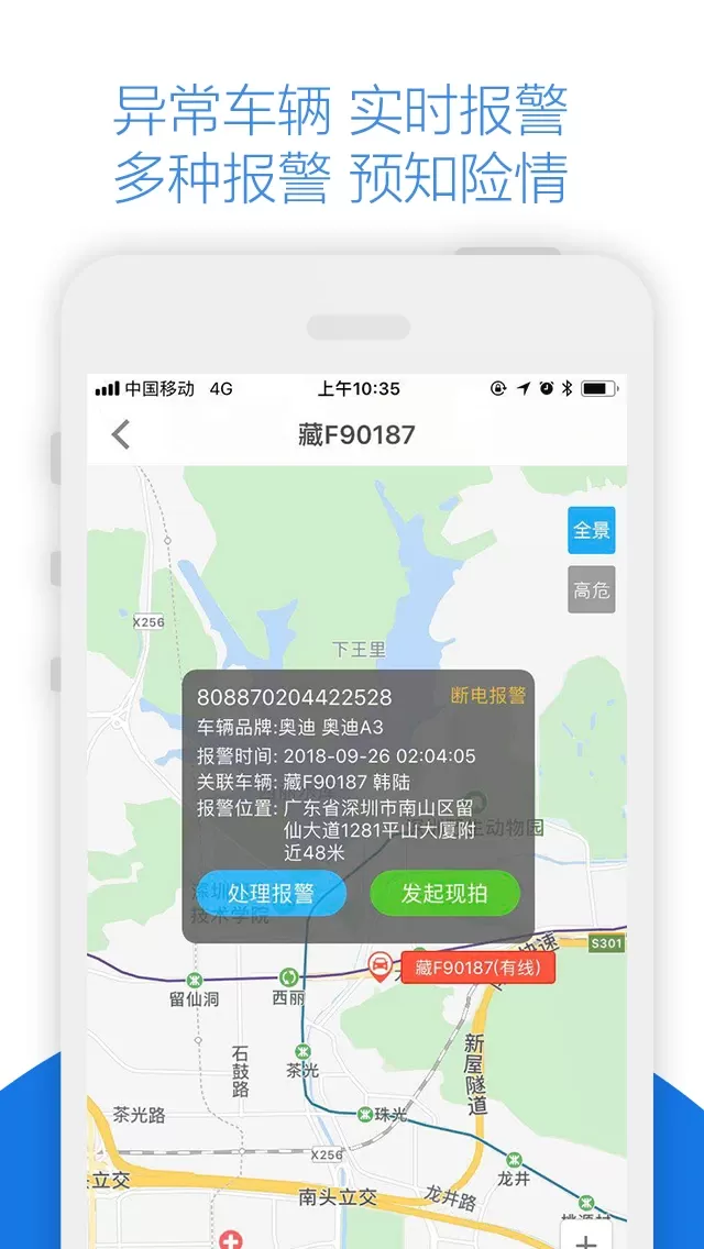 标越车贷安下载最新版图3