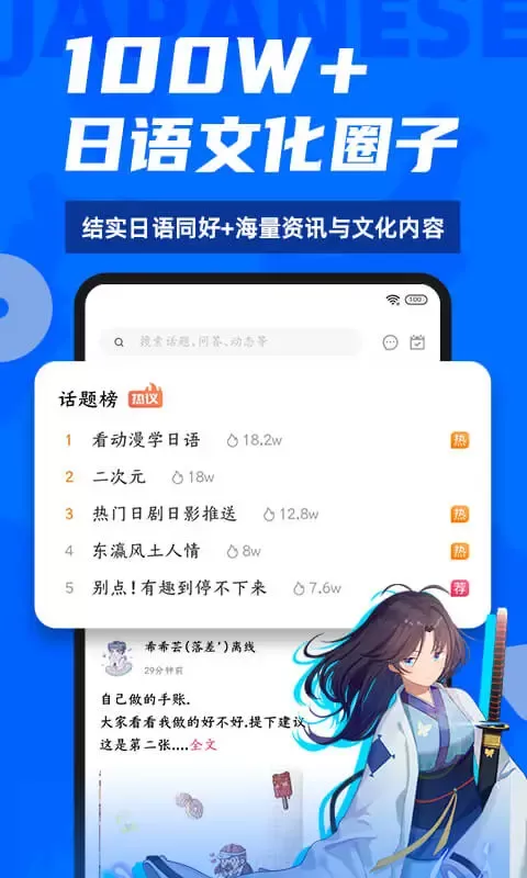 爱上学日语下载官网版图3