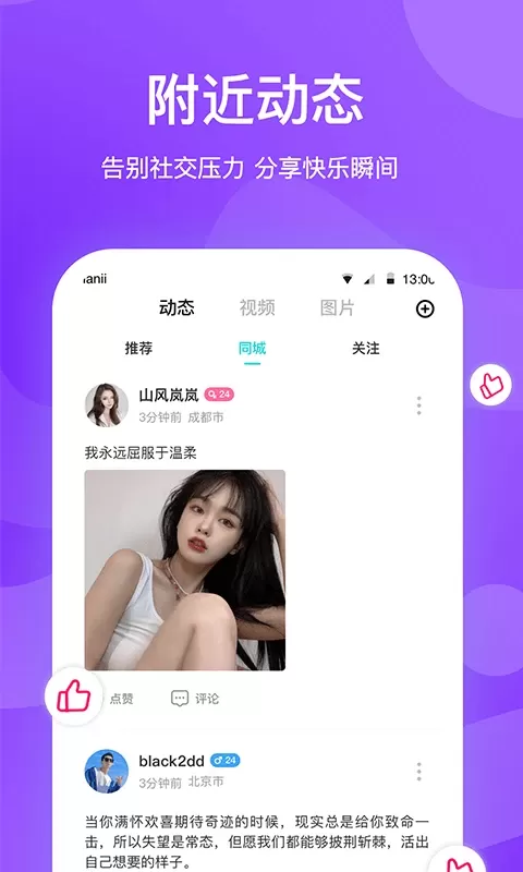 知味社区app最新版图3