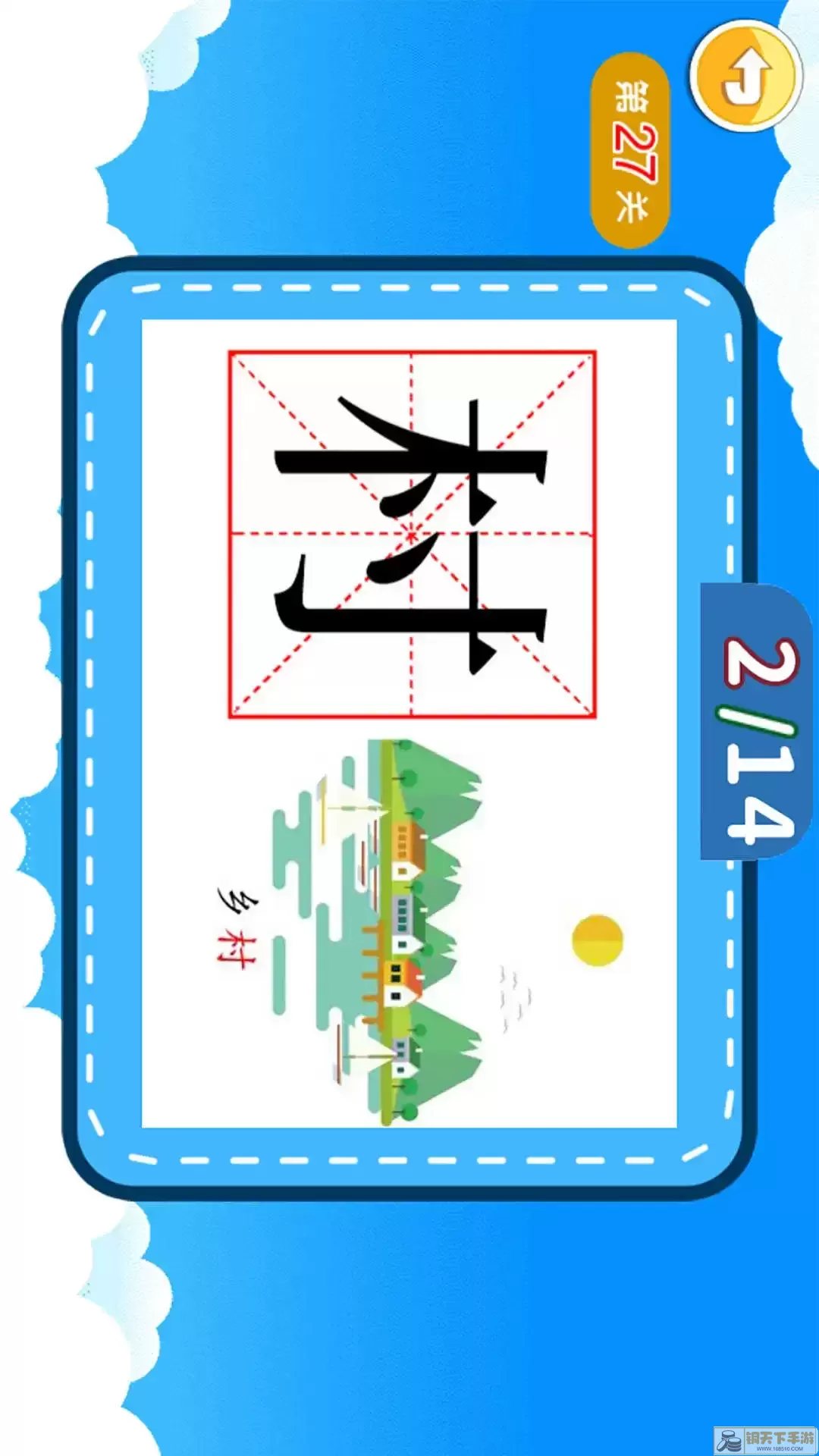 宝宝儿童学汉字2024最新版