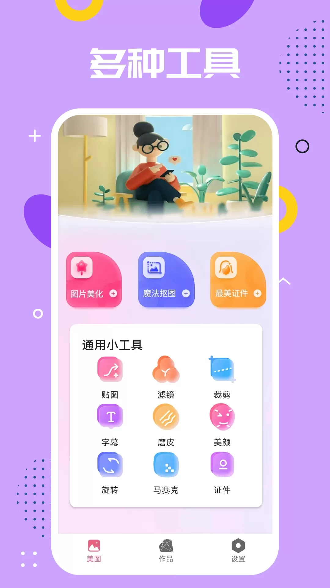 PS下载app图0