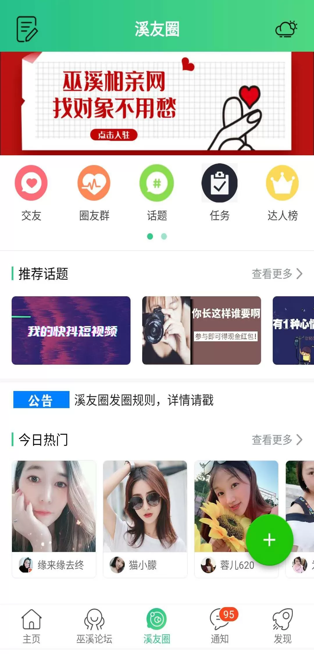 巫溪网手机版图1