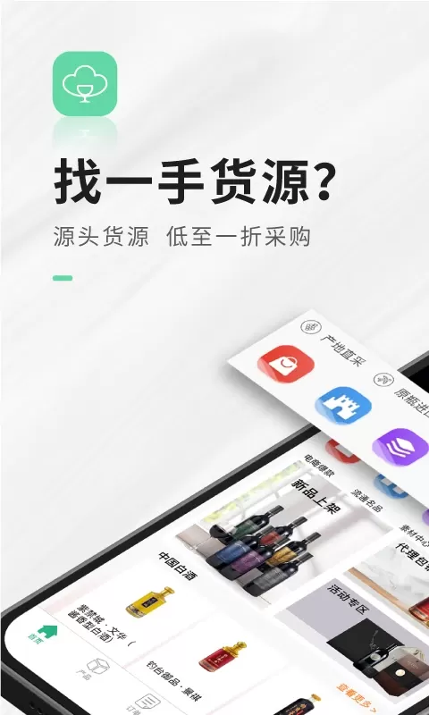 进酒宝下载新版图1