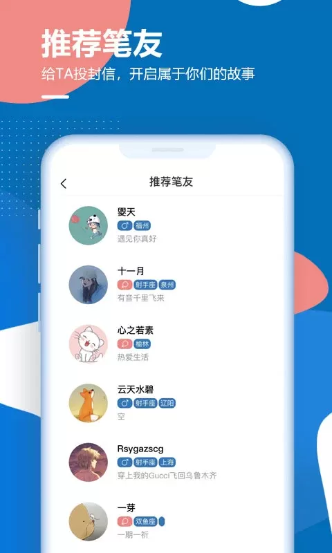 孤岛驿站下载手机版图4