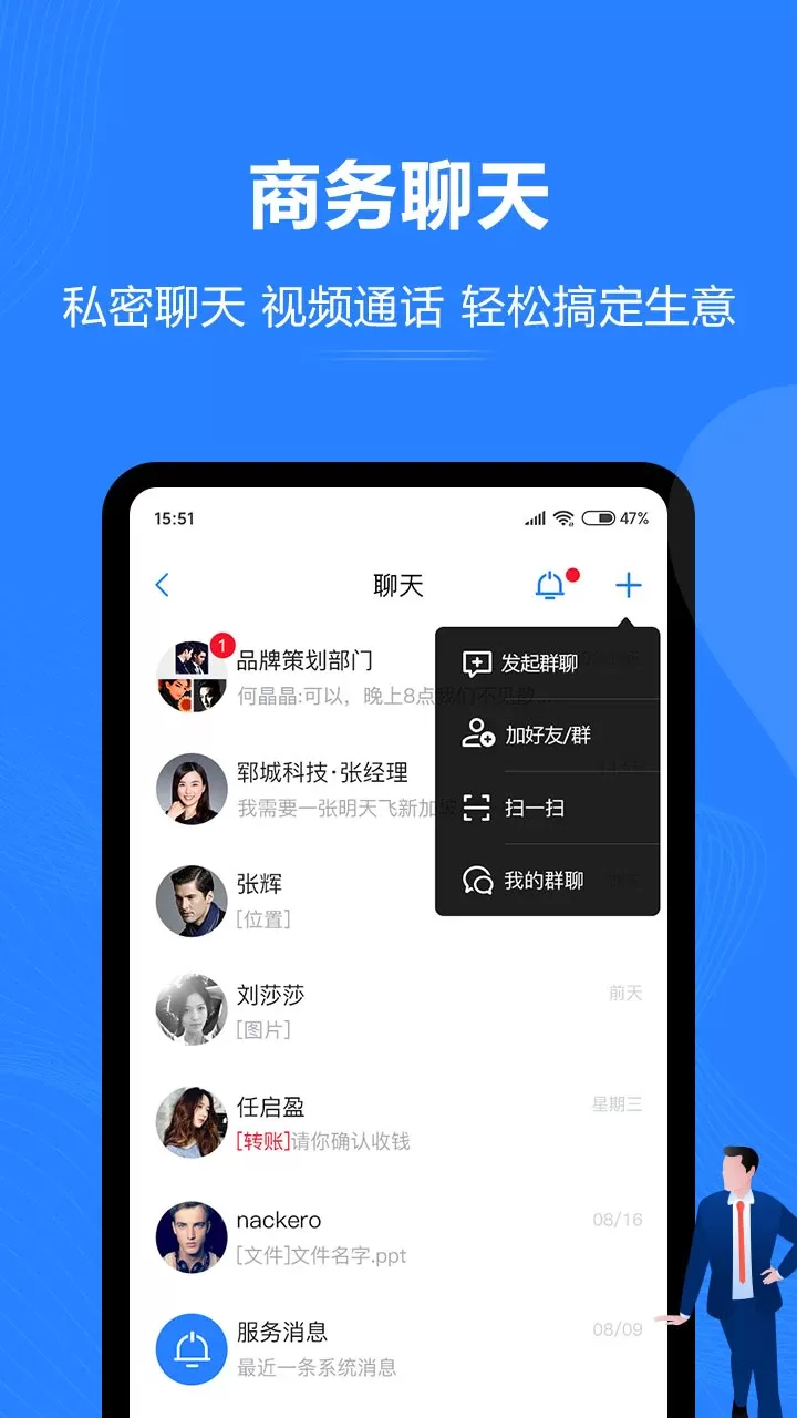 汇智能通官网正版下载图2