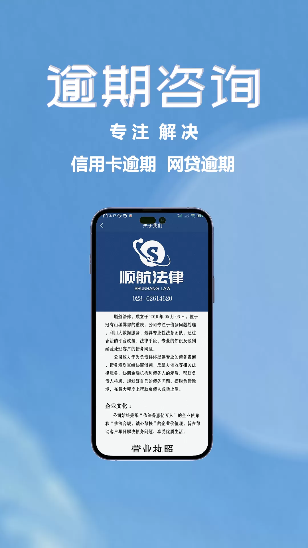 债务协商重组app最新版图0