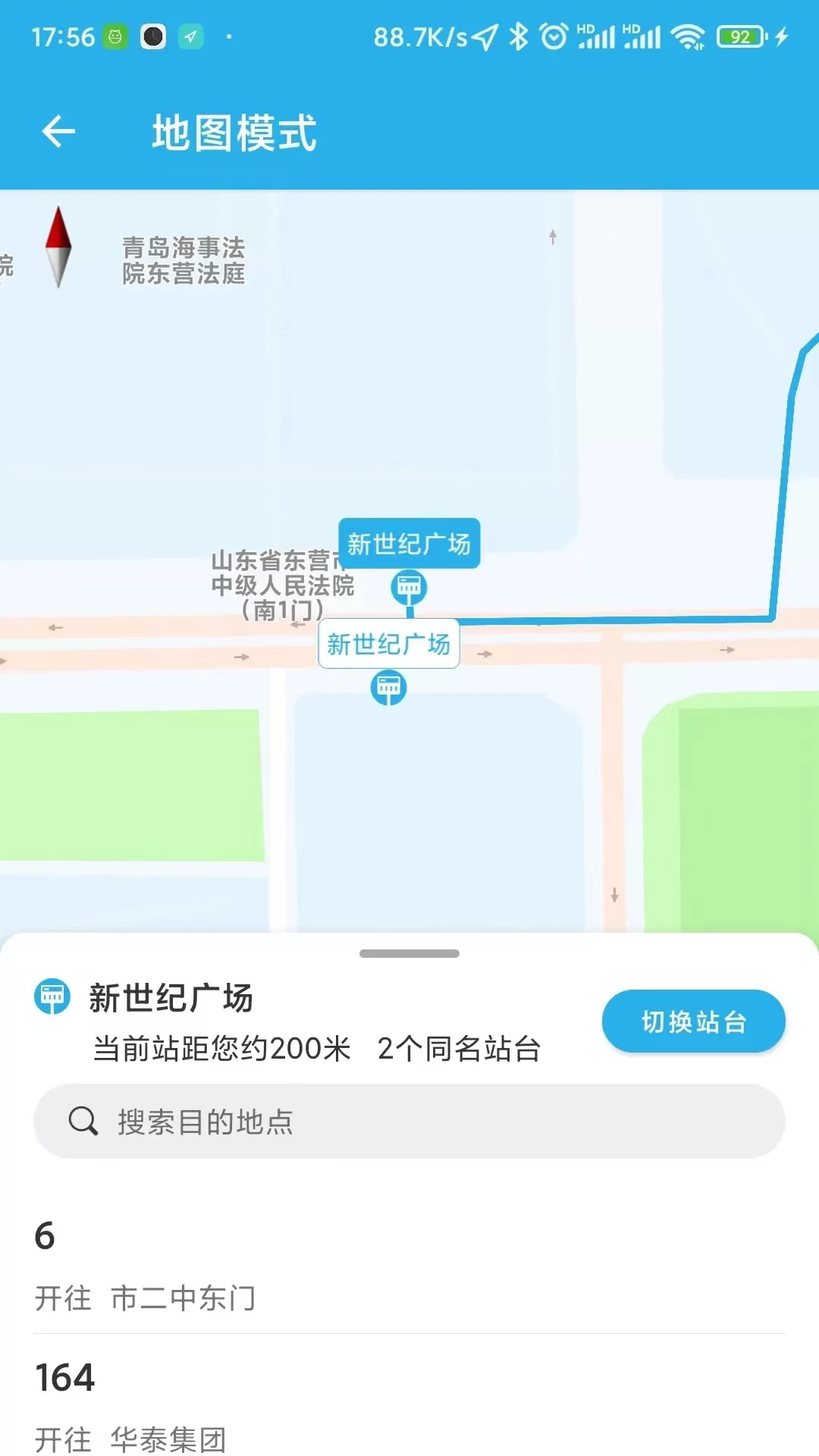 东营智慧公交官网版最新图2