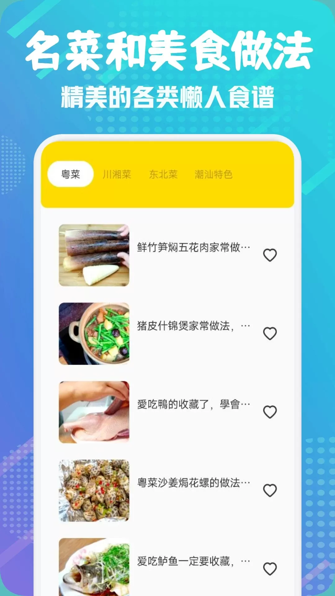 楼下的早餐之食谱大全下载正版图1