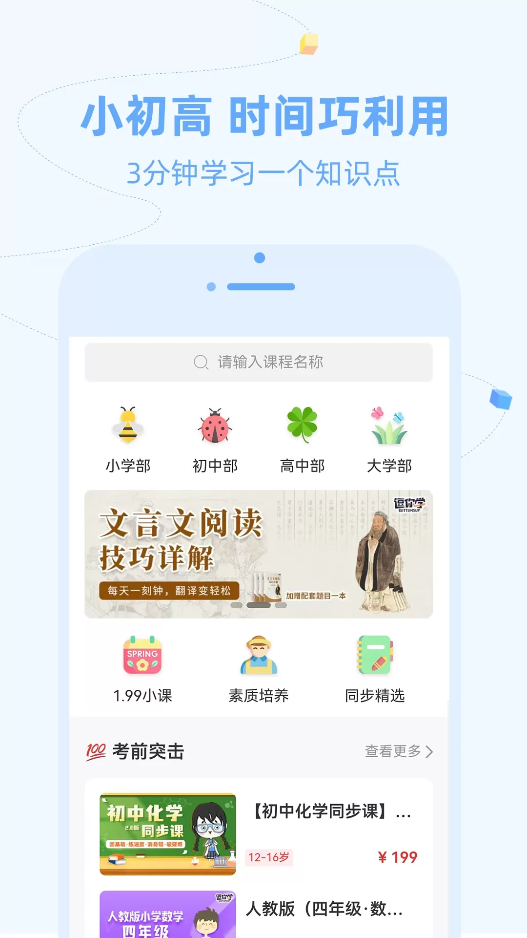 逗你学下载最新版本图0