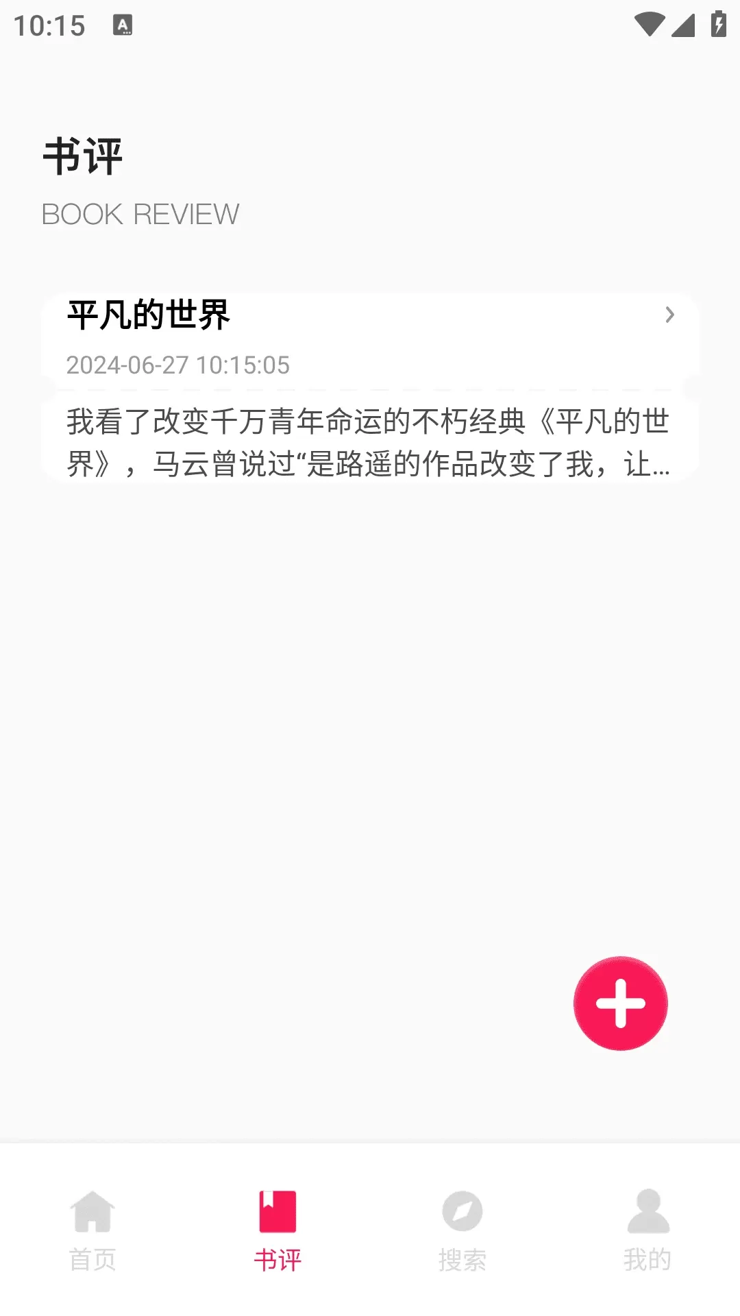 酥皮app安卓版图2