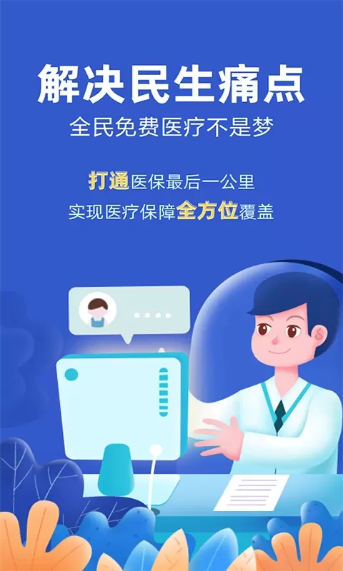 亿人一家官网版app图1