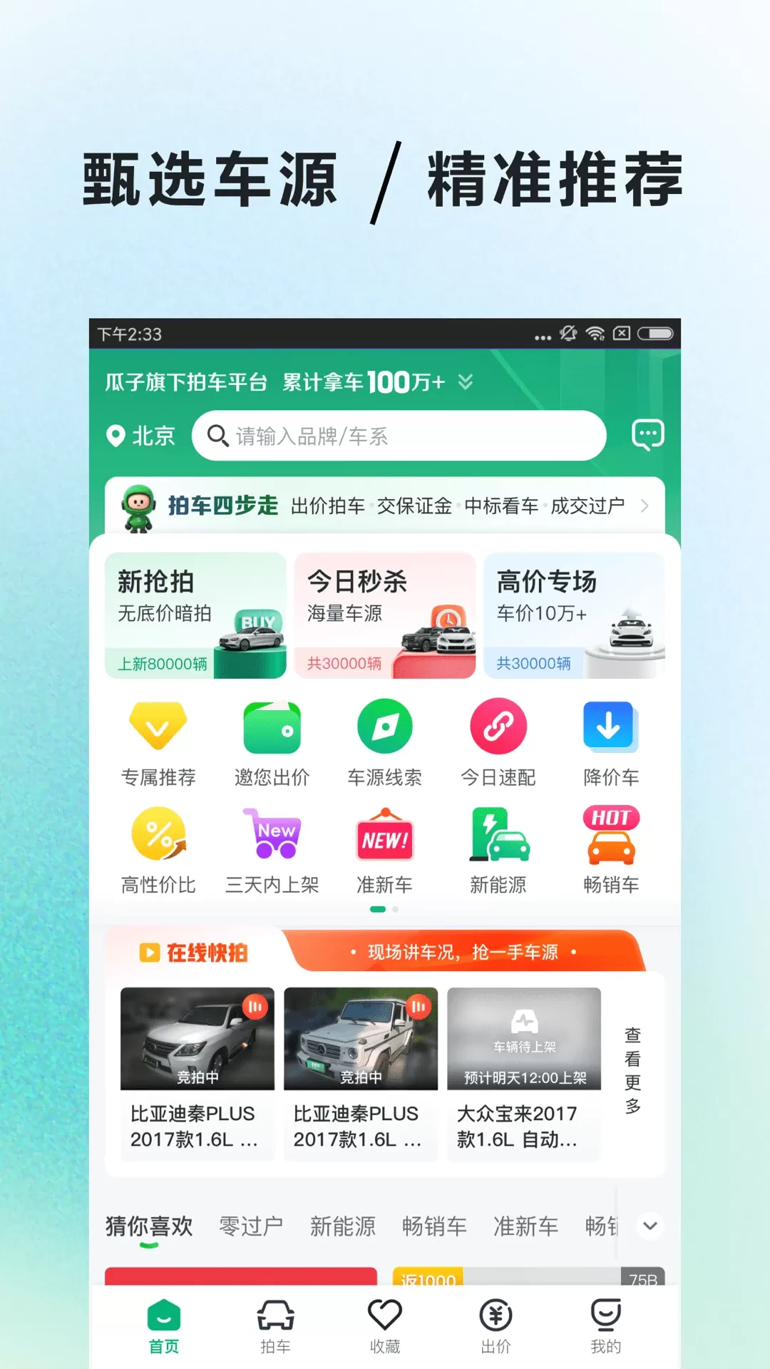 车速拍app安卓版图0