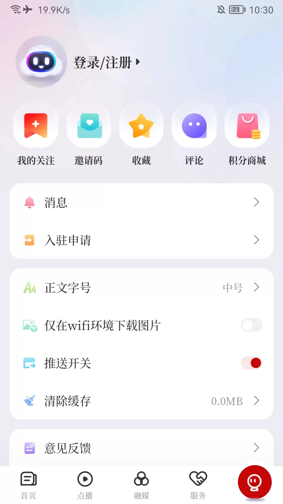 掌上柴桑app安卓版图3