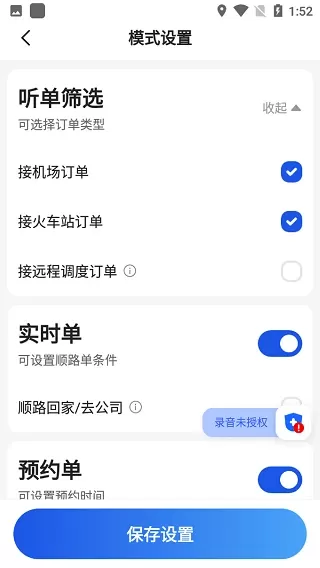 及客司机官网版下载图1