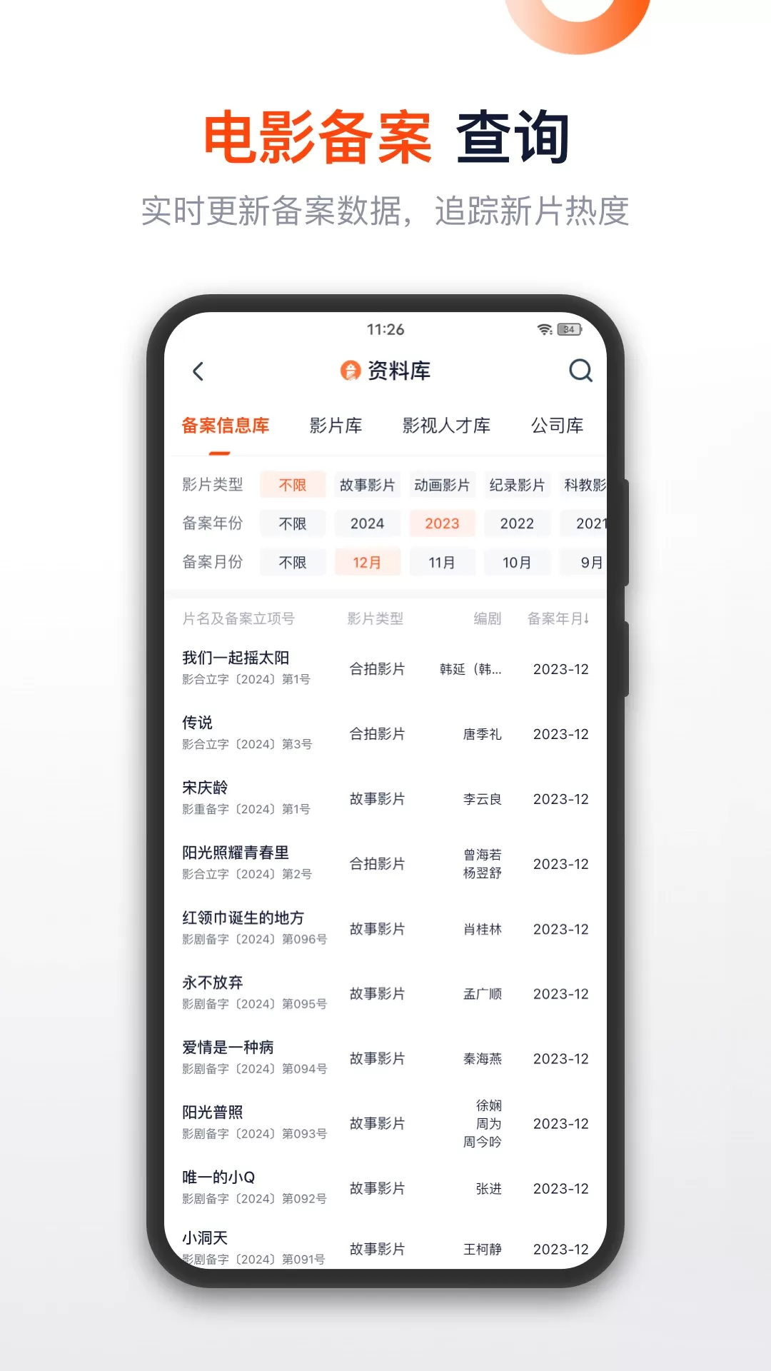 灯塔专业版官网版app图3