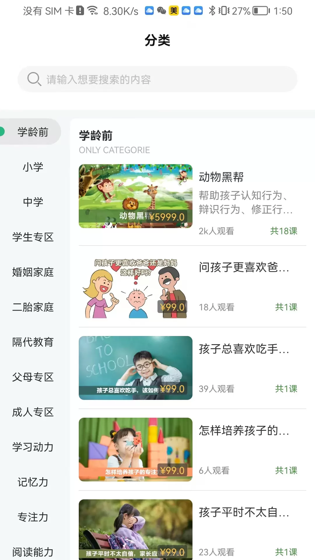 齐家之学官网版最新图1