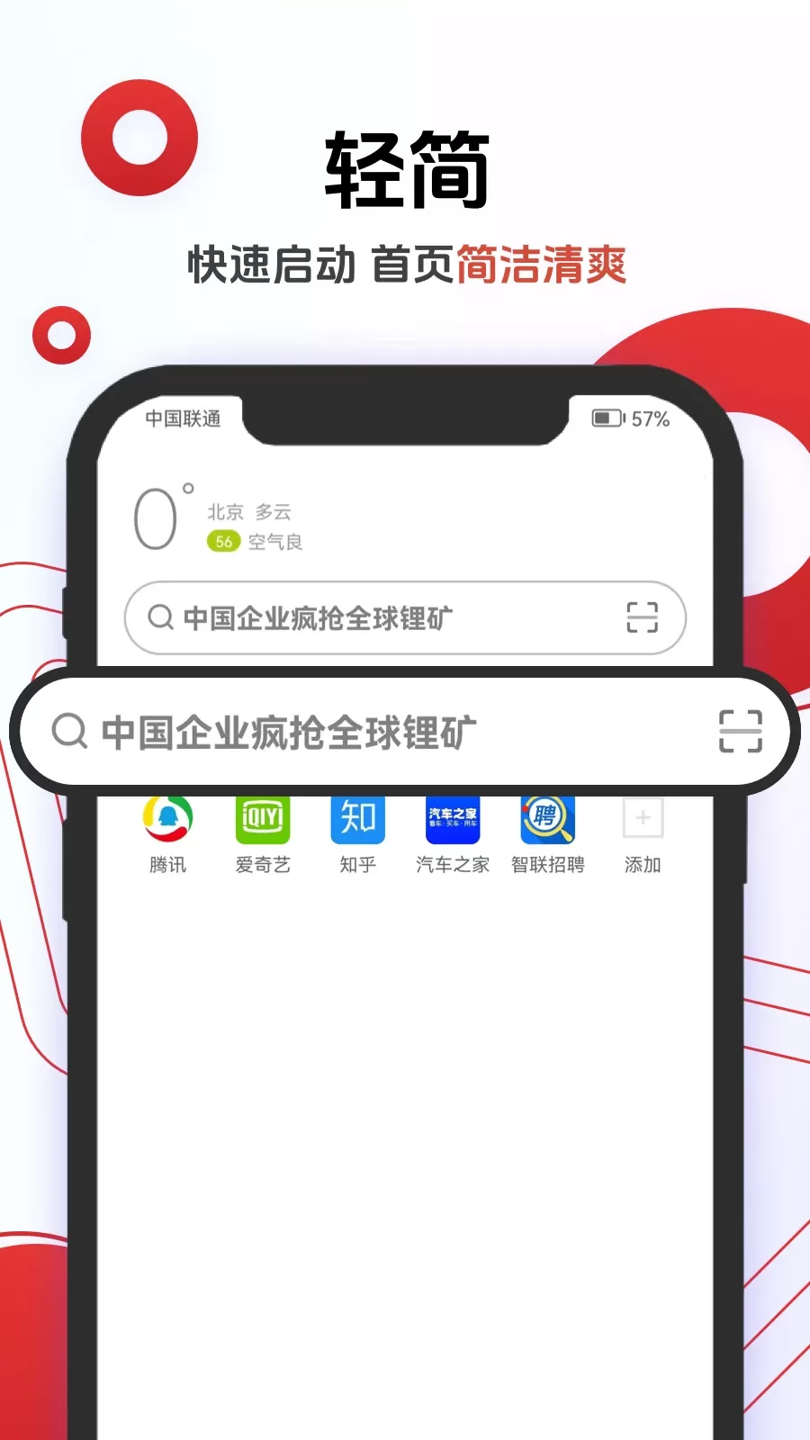 欧朋浏览器官网版手机版图0