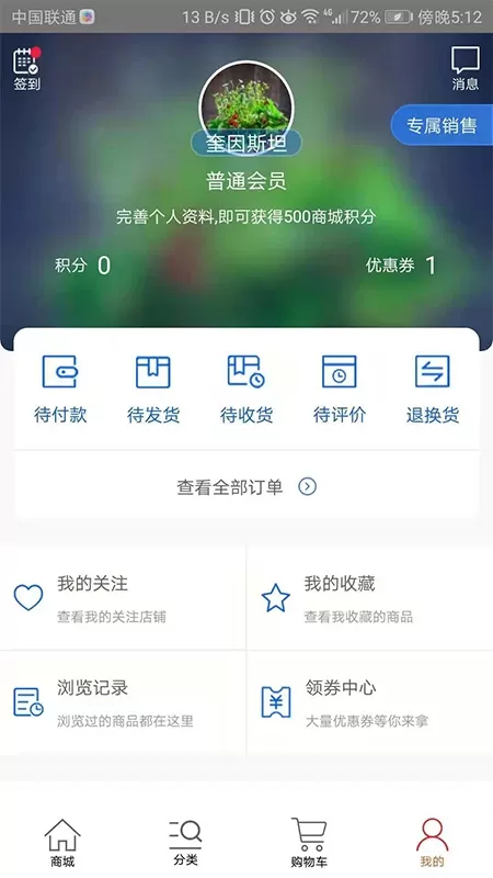 天环冻品商城官方免费下载图1